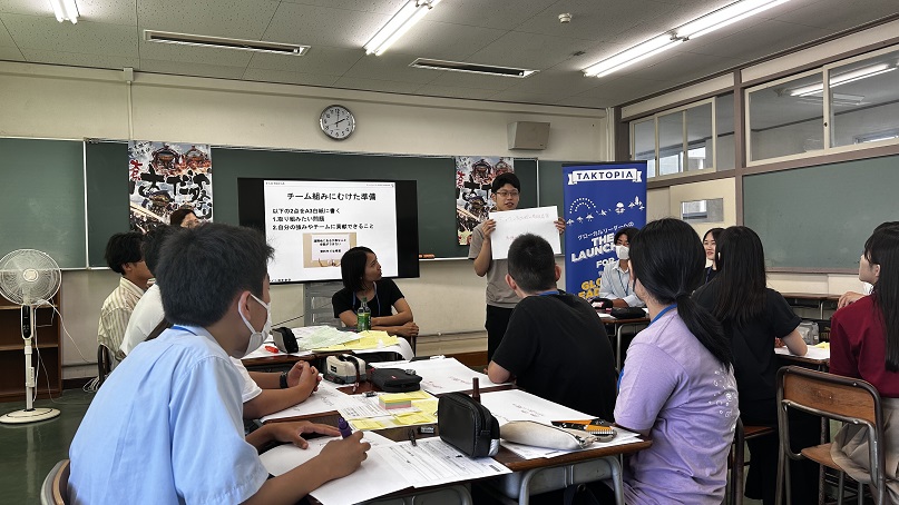 チーム組成に向けた取組（2日目）