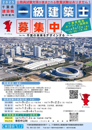 社会人経験者採用パンフレットイメージ画像