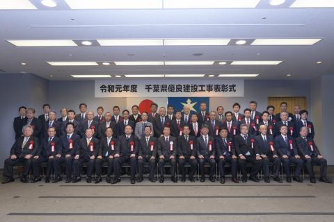 令和元年度優良工事表彰式(集合写真2)