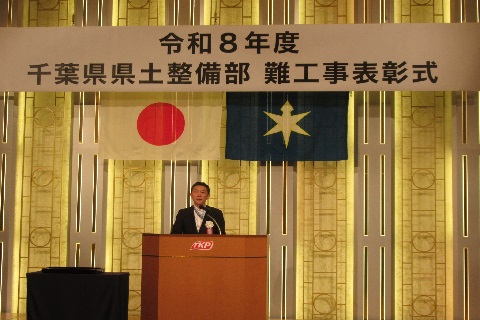 難工事表彰（部長あいさつ）