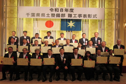 記念撮影（難工事表彰）