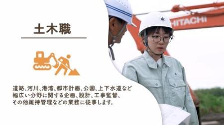 土木職動画のサムネイル画像