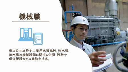 機械職動画のサムネイル画像