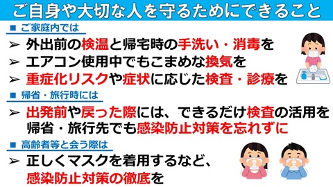 ご自身や大切な人を守るためにできること