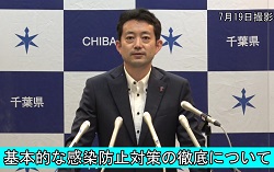 画像：7月19日配信の知事からのメッセージ動画にリンク設定しています