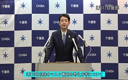 画像：2月17日配信の知事からのメッセージ動画にリンク設定しています