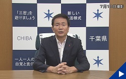 画像：7月10日配信の知事からのメッセージ動画にリンク設定しています