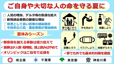 共同メッセージ画像