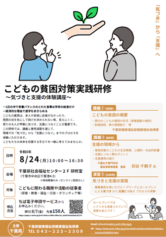 チラシのイメージです。