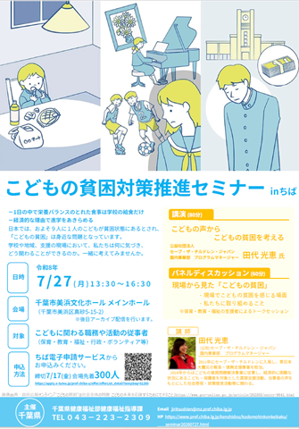チラシのイメージです。