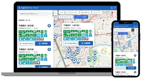 ちばバリアフリーマップの画面イメージ画像