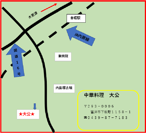 中華料理　大公　地図