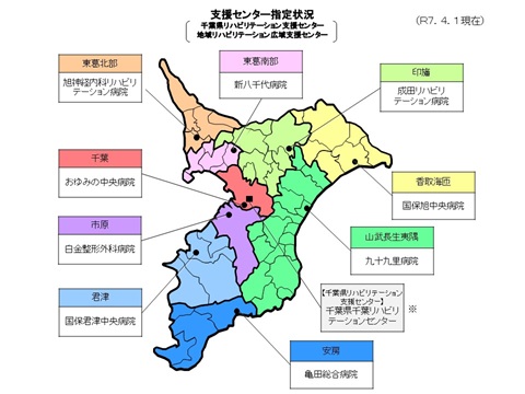 支援センター指定状況