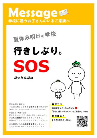 柏市のが作成した動画のチラシ