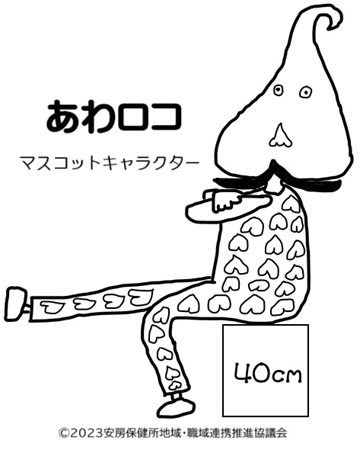 あわロコ　マスコットキャラクター
