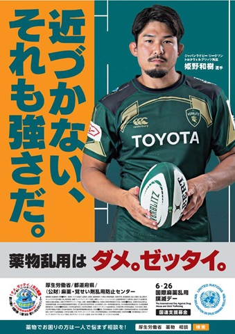 2026ダメゼッタイ