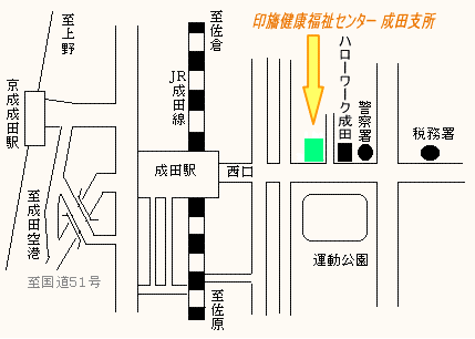 成田支所案内図