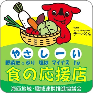 やさ・しー・い食の応援店ステッカー