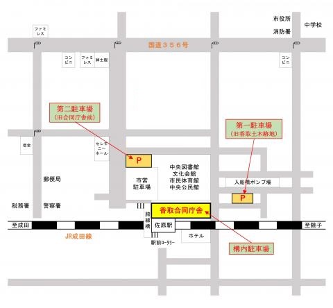 香取保健所案内図