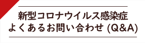 コロナ 東金 市 ホームページ