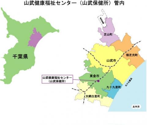 山武健康福祉センターの管内図