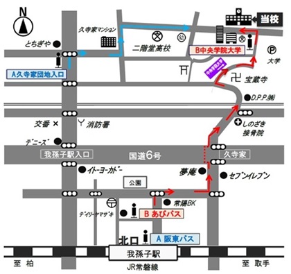 我孫子駅から我孫子テクノスクールまでの地図