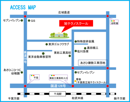 ちばテク旭校周辺の地図