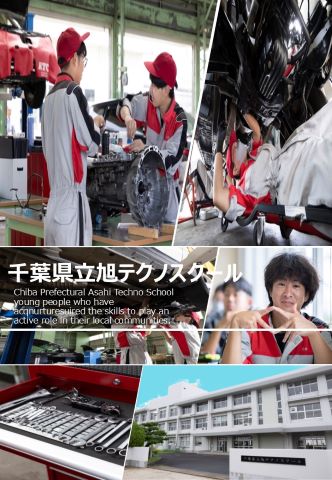 ちばテク旭校の入校案内の表紙