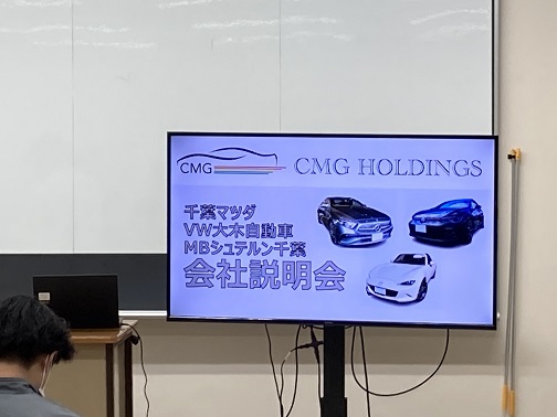 会社説明会