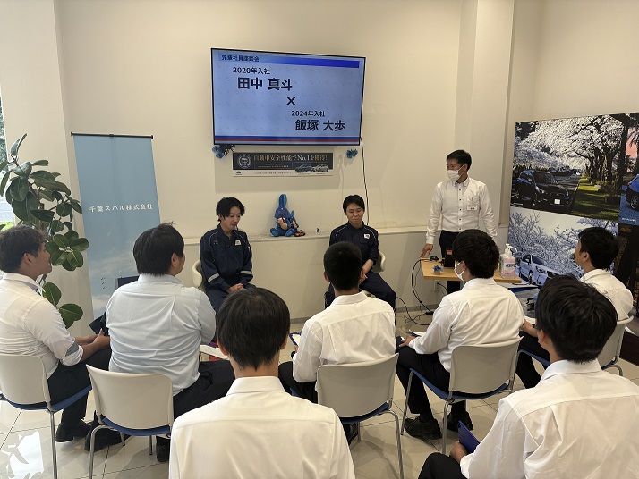 座談会
