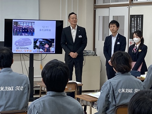 会社説明会