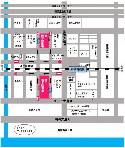 国道357号からの場合、国際大通り海浜幕張駅北口交差点を右折、メッセモール交差点を左折すると第一地下駐車場へ、メッセモール交差点を右折すると第二地下駐車場をご利用いただけます。海浜大通りからの場合、国際大通り海浜幕張駅北口交差点を左折、メッセモール交差点を左折すると第一地下駐車場へ、メッセモール交差点を右折すると第二地下駐車場をご利用いただけます。