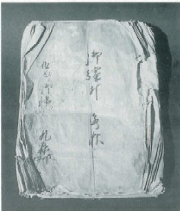 御縄打水帳の写真