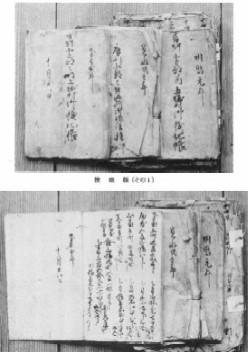 上堀区有文書の写真