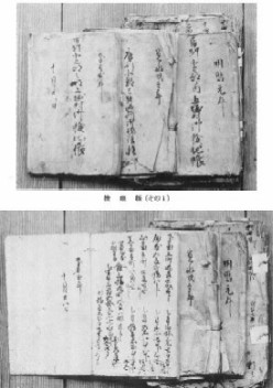 上堀区有文書の写真