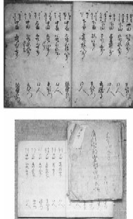 山名区有文書の写真