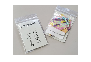 ちょいボラ作品「ＯＲＩＧＡＭＩにおひぶくろ」