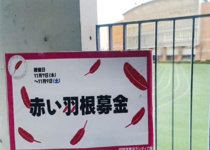 活動報告107番の写真１