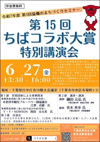 チラシ表面