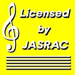 ジャスラックによる著作権使用の許諾を示すロゴです