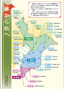 クリックで拡大画像を表示：藩から県へ