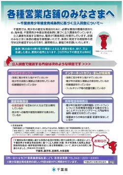 店舗向け1 各種営業店舗のみなさま向けのチラシ1