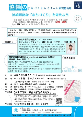 チラシ