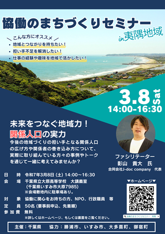 チラシ表