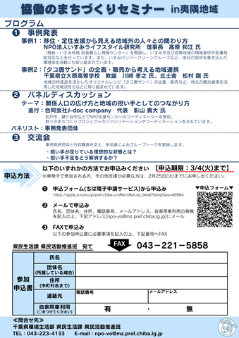チラシ裏
