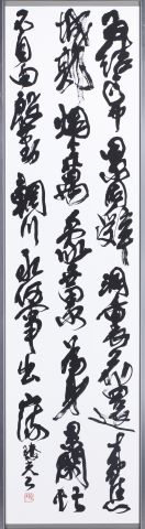 書道 県展賞 授賞作品写真