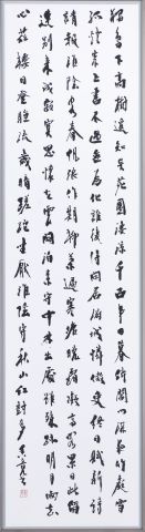 書道 知事賞 授賞作品写真