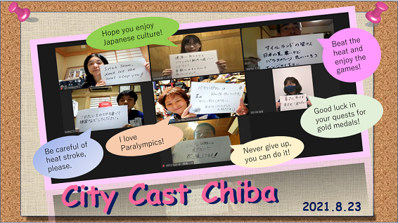 成田市内エリアCity Castによる応援メッセージ（SNS）