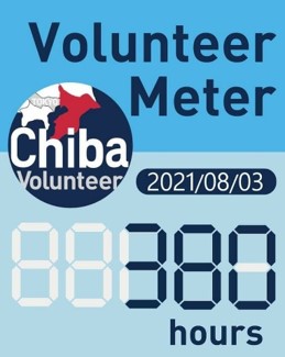 volunteer meter