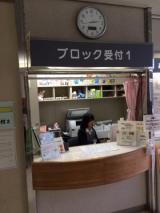 ブロック受付